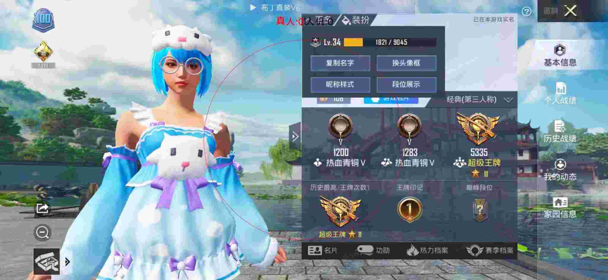 和平精英布丁直装透视 - 和平精英被外挂锤的视频辅助预览图